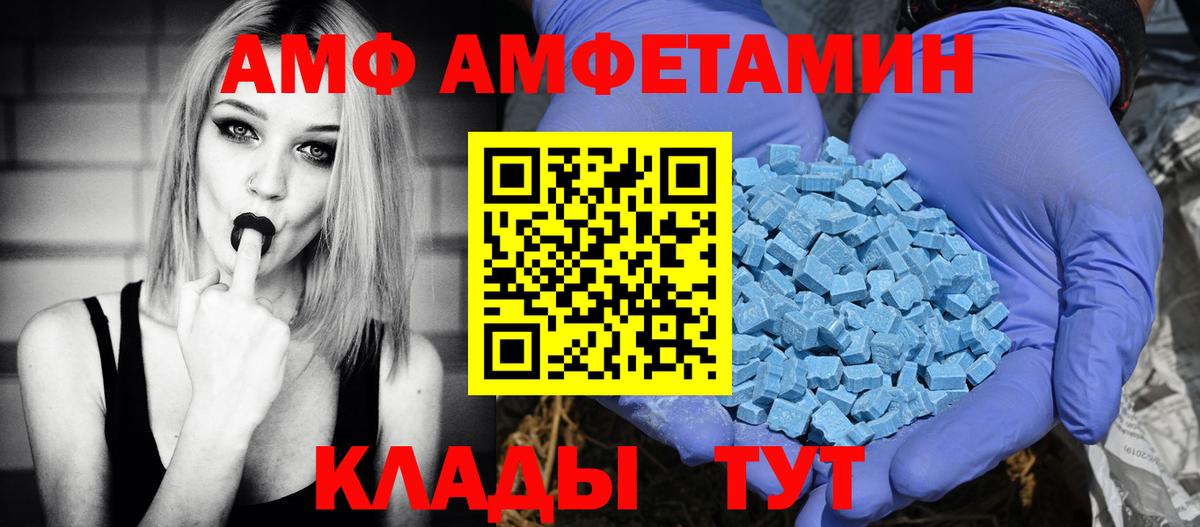 Амфетамин  Амфетамин 98%  Вход с VPN  Асбест 