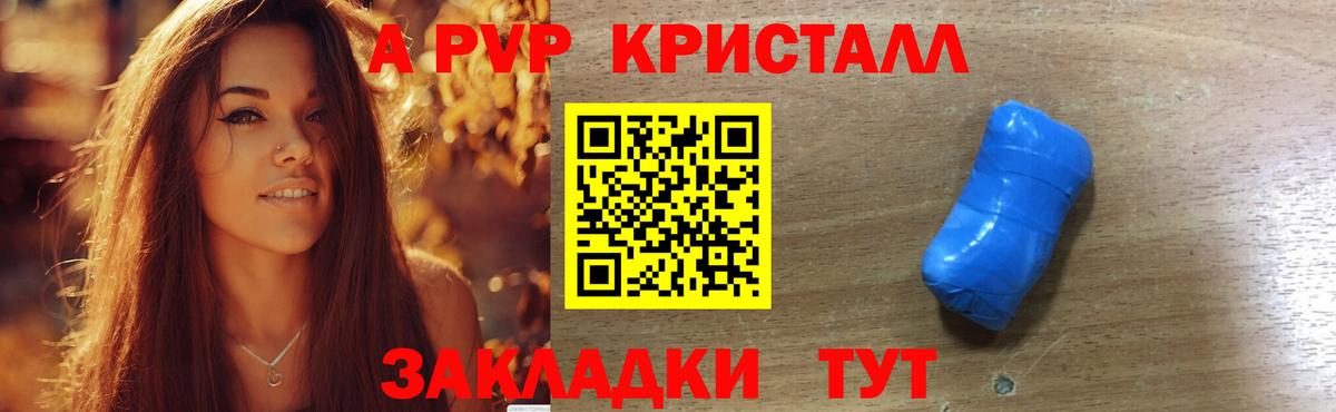 A-PVP кристаллы  Alpha-PVP  APVP мука  сколько стоит  Вход с VPN  Асбест 