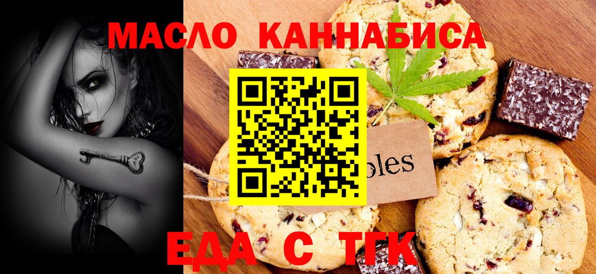 Еда ТГК марихуана Асбест