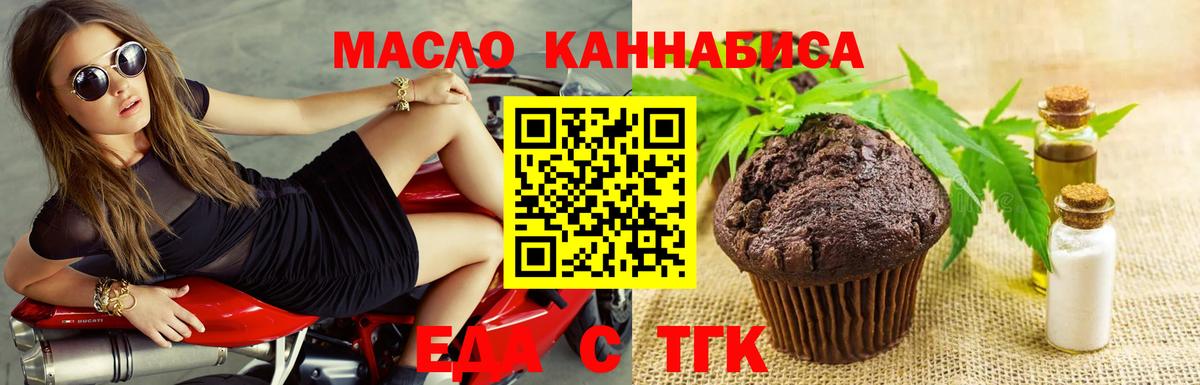 Асбест  Печенье с ТГК марихуана  Вход с VPN 