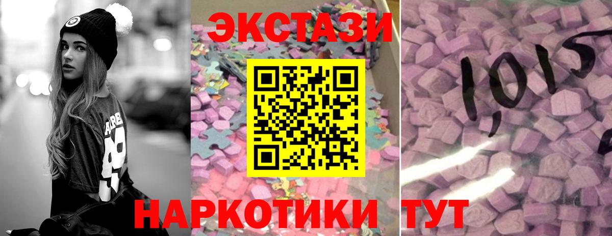 Ecstasy  kraken зеркало  ЭКСТАЗИ Philipp Plein  Вход с VPN  Асбест  ЭКСТАЗИ mix 