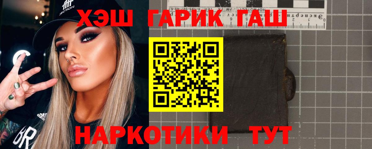 Гашиш Premium  Вход с VPN  Асбест  ГАШИШ  ГАШ Изолятор 