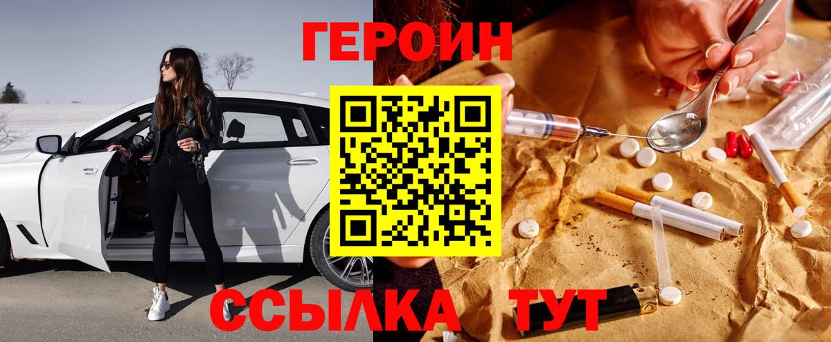 Асбест  Героин Heroin  Вход с VPN 
