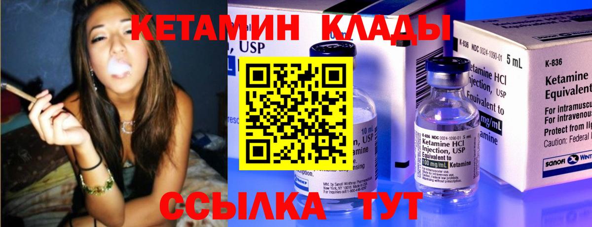 КЕТАМИН ketamine  Кетамин ketamine  Асбест  Вход с VPN 