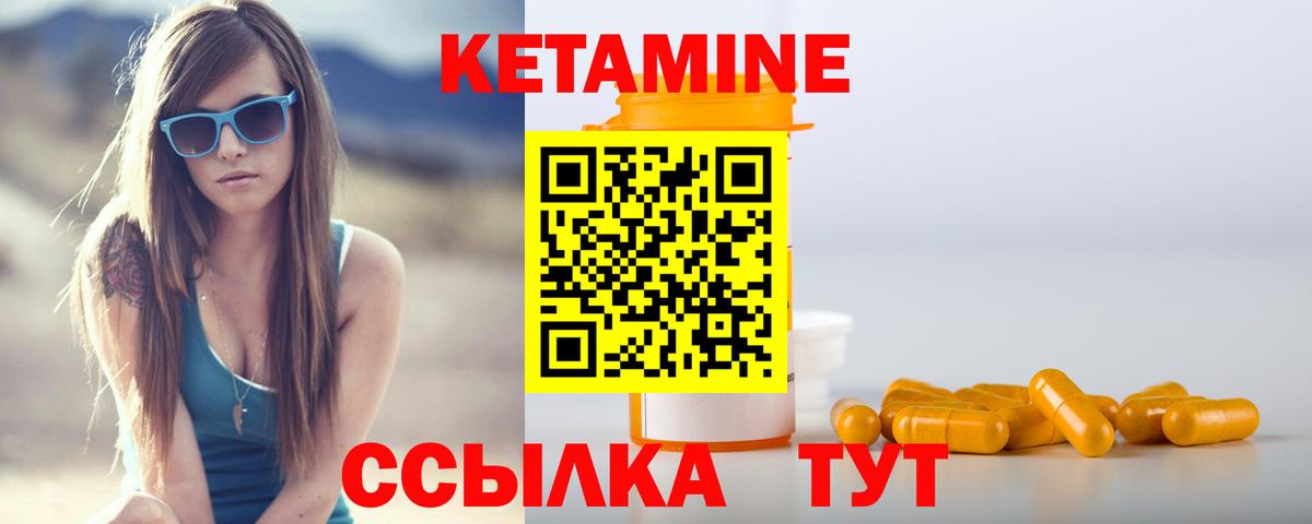 Кетамин VHQ Асбест