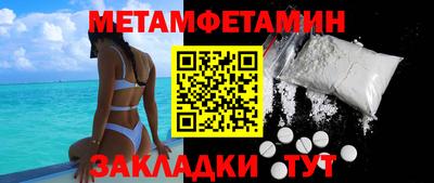 мефедрон VHQ Абакан