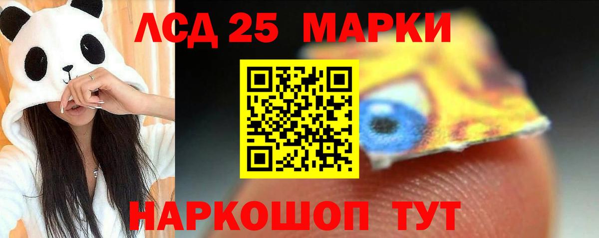 LSD-25 экстази ecstasy  Вход с VPN  Асбест 