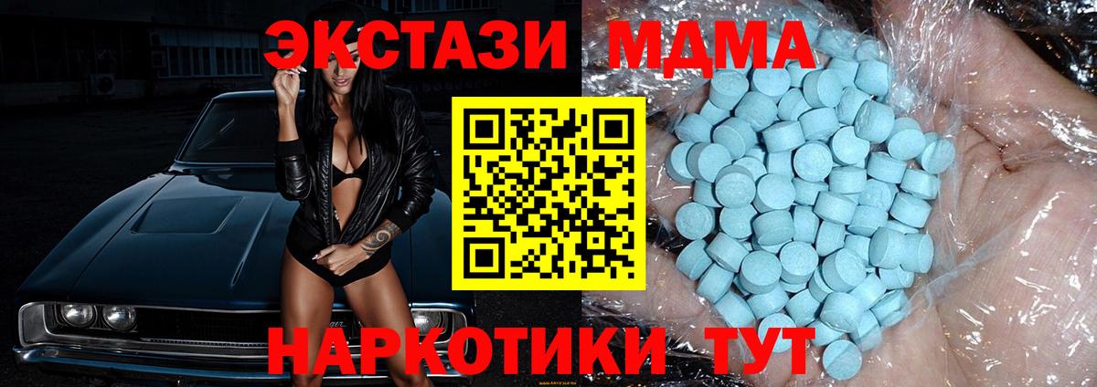 MDMA молли Асбест