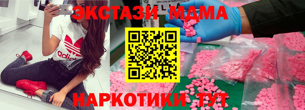 МДМА Molly  MDMA VHQ  Вход с VPN  МДМА  Асбест 