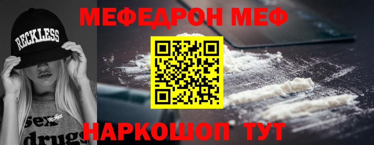 Меф мука Асбест