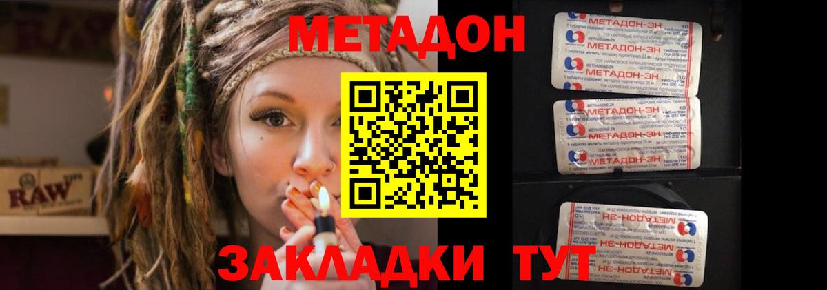 Метадон мёд Асбест