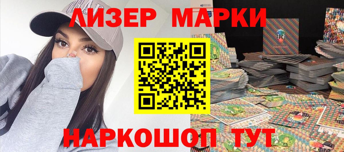 Марки NBOMe 1,8мг Асбест