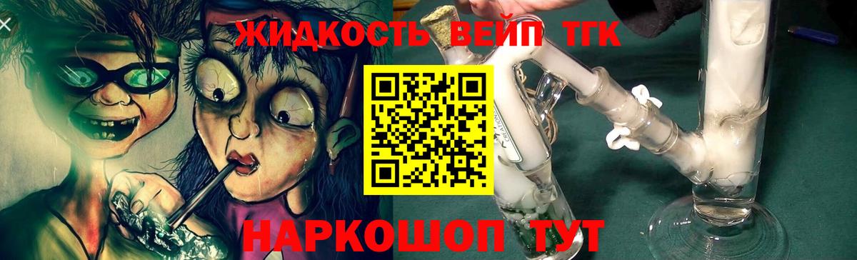 Дистиллят ТГК концентрат Асбест