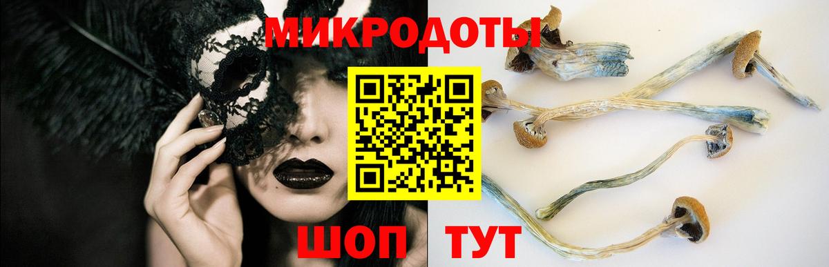 Псилоцибиновые грибы ЛСД  Галлюциногенные грибы Magic Shrooms  Асбест  наркошоп  Вход с VPN 